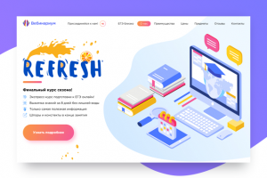 Лендинг для образовательного проекта по подготовке к ЕГЭ