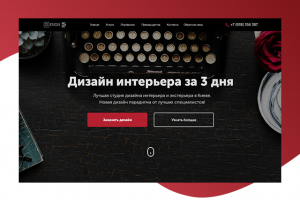 Студия дизайна интерьеров