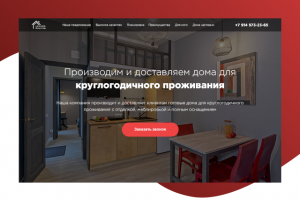 Лендинг по продаже мини-коттеджей