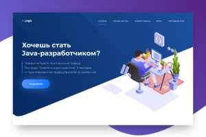 Дизайн сайта (Обучающая платформа по Java-разработке)
