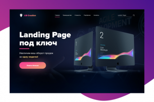 Дизайн страницы для студии разработки сайтов