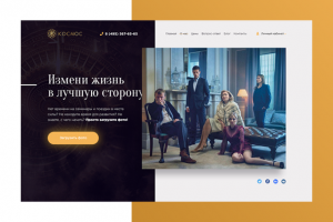 Сервис, позволяющий решать энергетические проблемы человека