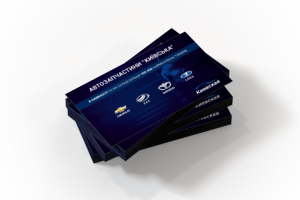 Визитка для компании "Киевская". Сфера: Автосервис, Автозапчасти