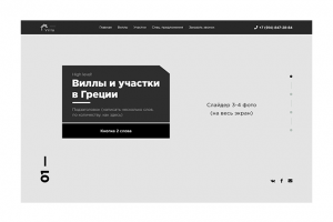 Прототип для сайта по продаже недвижимости в Греции