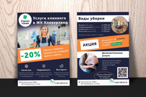 Листовки для клининговой компании Clever Clean