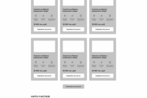 Прототип сайта "Все участки"