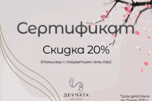 Купоны на скидку