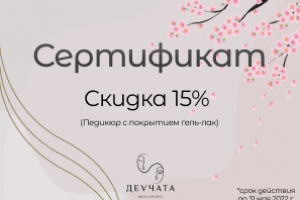 Купоны на скидку