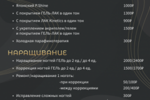 Прайс "ДеVчата"