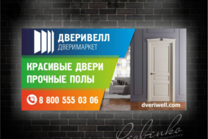 Баннер для магазина