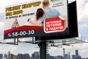 Баннер "ремонт квартир"