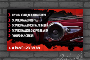 Баннер для автосервиса