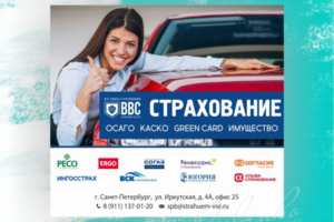 Баннер для страховой компании