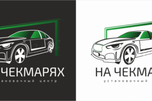 Логотип для автомастерской