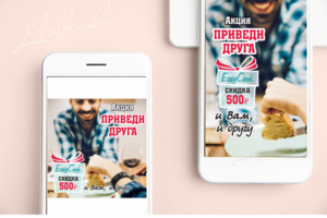 Оформление соцсетей для сервиса доставки продуктов