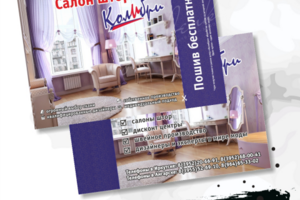 Листовка салона штор