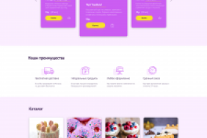 Интернет- магазин Сладкий миг