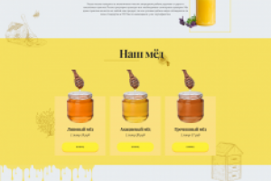 Хороший и вкусный мёд