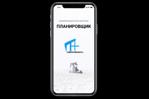 Мобильное приложение планировщика работ