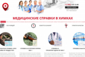 Работа 3018723