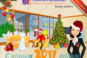 Новогодняя открытка