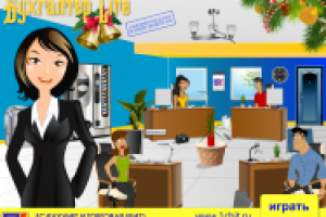 Бухгалтер Life