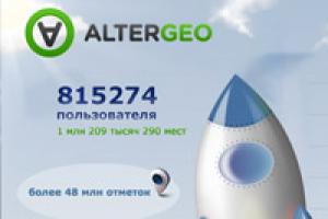 AlterGeo