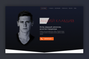 Сайт-визитка и портфолио актера театра