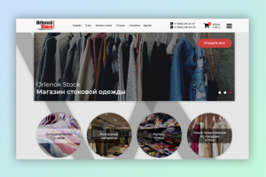 Интернет-магазин Орленок-сток Одежда