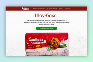 Адаптивная верстка сайта для продажи печенья