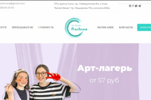 Арт-студия Ирины Брежневой