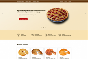 Сайт семейной пекарни