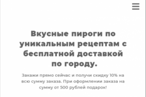 Прототип мобильная версия