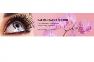 Баннер для группы В контакте