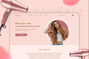 Сайт-портфолио для мастера по реконструкции волос