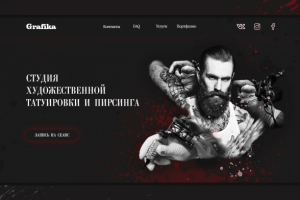 Первый экран тату салона