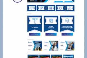 Оформление группы Вконтакте