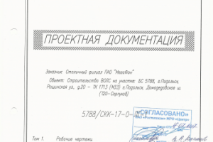 Проектная документация ВОЛС том 1