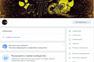 Оформление группы ВК #1