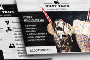 MILKY TRAIN