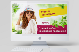 Баннер для сайта