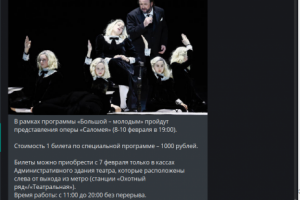 Бот парсер по информированию акций