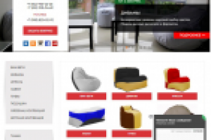 Интернет-магазин бескаркасной мебели