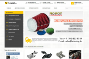 vtuning.kz