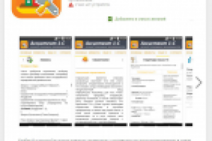 Ассистент 1С