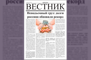 Верстка газеты для студенческого экзамена