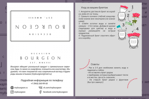 Складывающаяся листовка для цветочного магазина BOURGEON