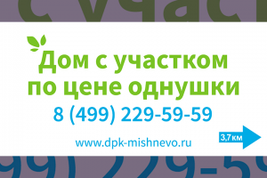 Баннер для компании по продаже недвижимости "Джет"