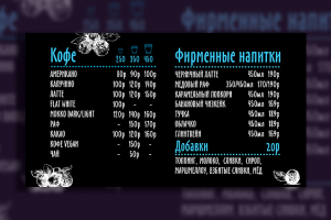 Настенное меню для кафе "Черника"