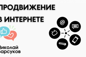 Реклама в соцсетях